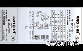 AS-16/32 宽幅可变数据喷印系统Technical Parameters