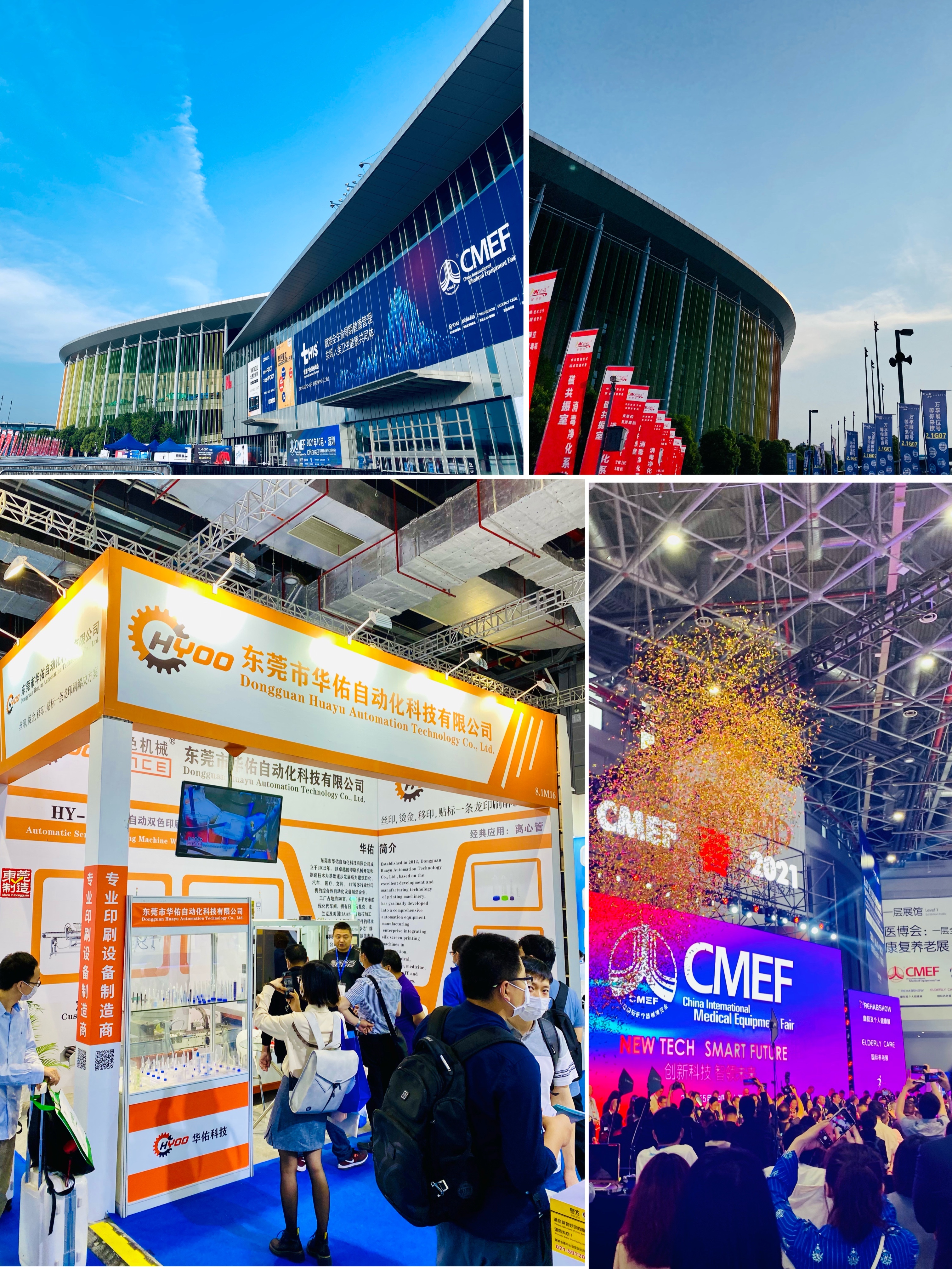 Huayu-Automation-HYOO-CMEF-China-International-Medical-Equipment-Fair-Shanghai-May-13-16th-2021-screen-printer-manufacturer-medical-centrifugal-tubes-frozen-tubes-syringe-tubes-children-infusion-tubes