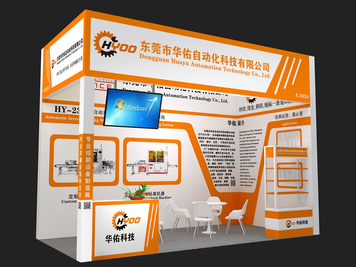 CMEF-China-International-Medical-Equipment-Fair-2021-Huayu-Automation-Medical-Centrifuge-Tube-Syringe-Automatic-Screen-Printing-Feeding-Capping-System