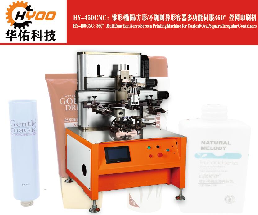 HY-450CNC-360C-Multifunction-Servo-Screen-Printing-Machine-for-Conical-Oval-Square-Irregular-Containers