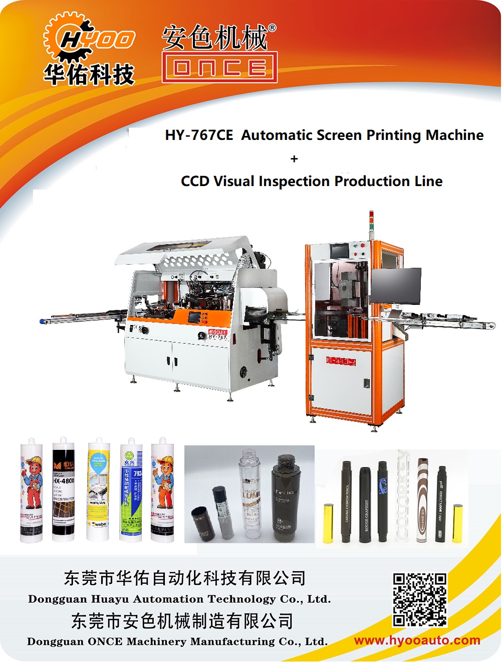 HY-767CCD-Automatic-Appearance-Vision-Inspection-Machine-Bottle-Tube-Plastic-Round-Cylindrical