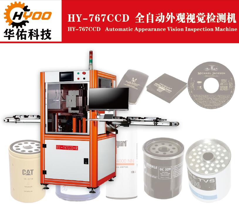 HY-767CCD-Automatic-Appearance-Vision-Inspection-Machine-Bottle-Tube-Plastic-Round