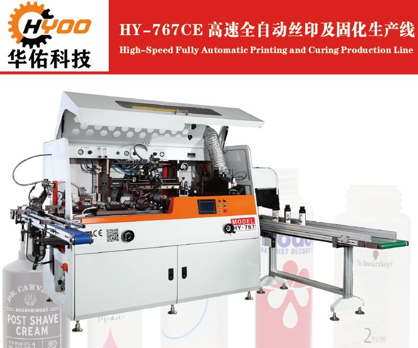 HY-767CE-High-Speed-Fully-Automatic-Printing-and-Curing-Production-Line-Plastic-Round-Bottle-Tube