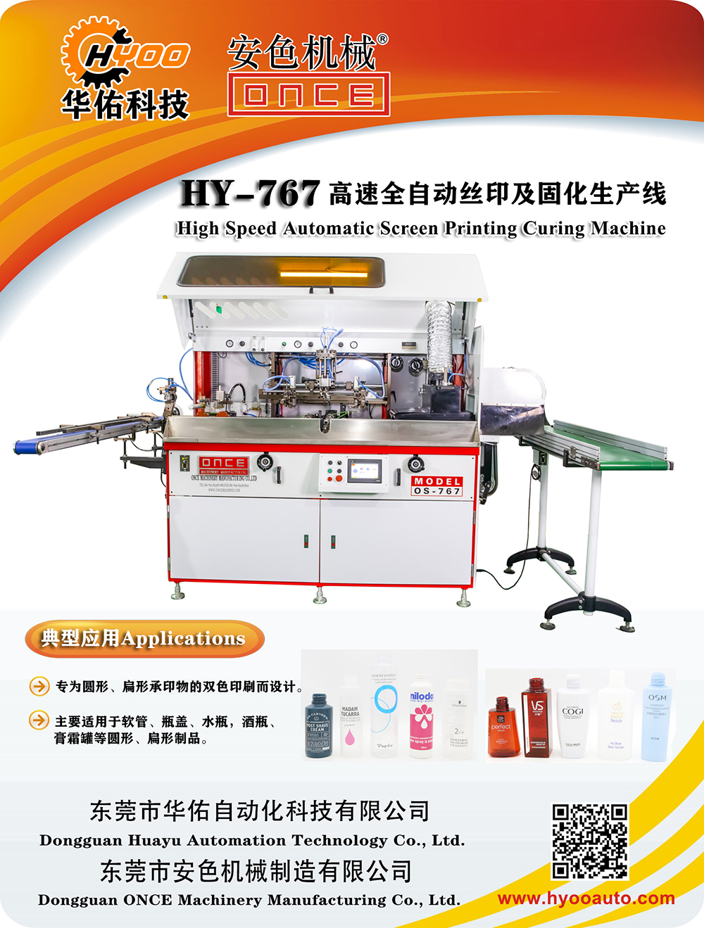 Huayu-Automation-Automatic-Flat-or-Tube-Objects-Screen-Printing-Machine-for-Porcelain-Ceramic-HY-767-HY-324-HY-230