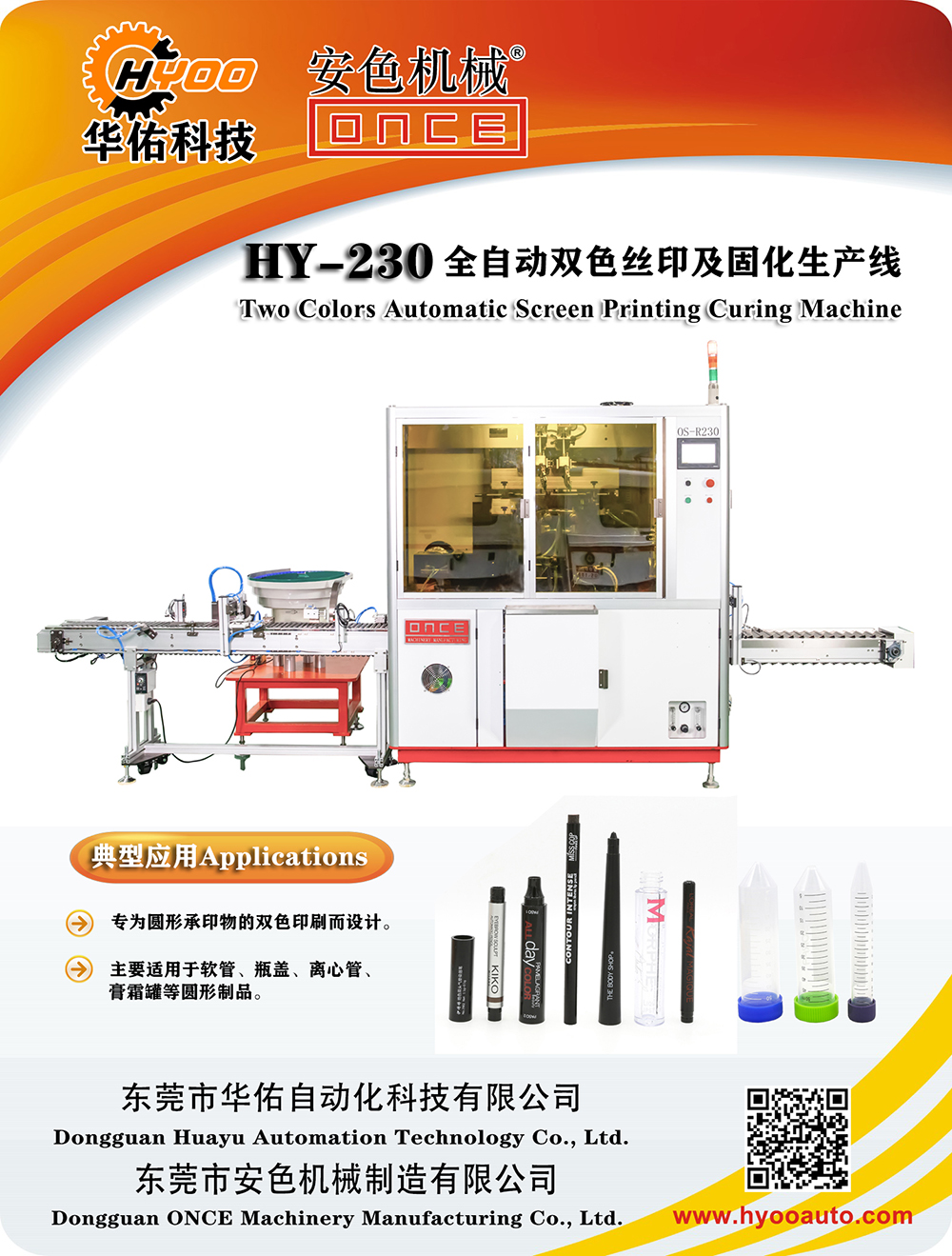 Huayu-Automation-HY-230-Automatic-Two-Colors-Screen-Printing-Capping-System-for-Medical-Centrifuge-Tubes-With-Flat-Caps