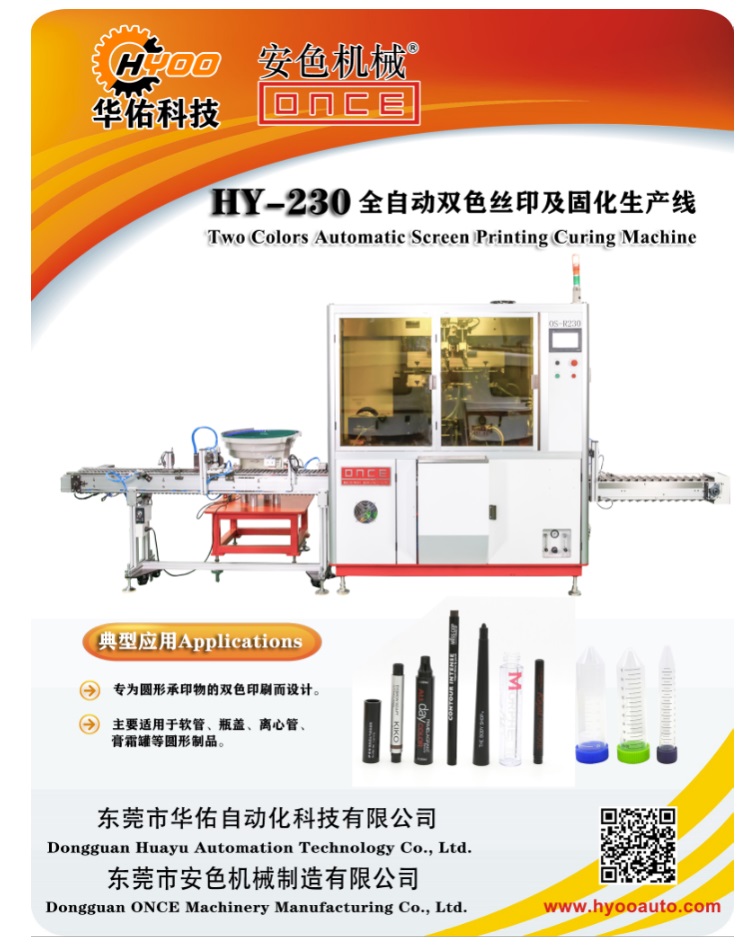 Huayu-Automation-HY-230-Automatic-Two-Colors-Screen-Printing-Curing-Machine-For-Centrifuge-Tube-Printing