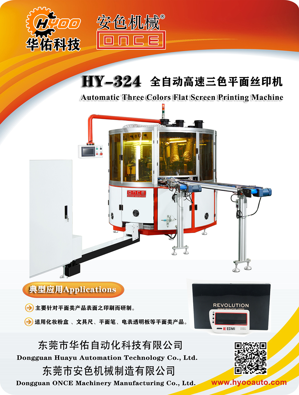 Huayu-Automation-HY-324-HY-R324-Automatic-3-Colors-Flat-Objects-Screen-Printing-Machine-HY-767-3