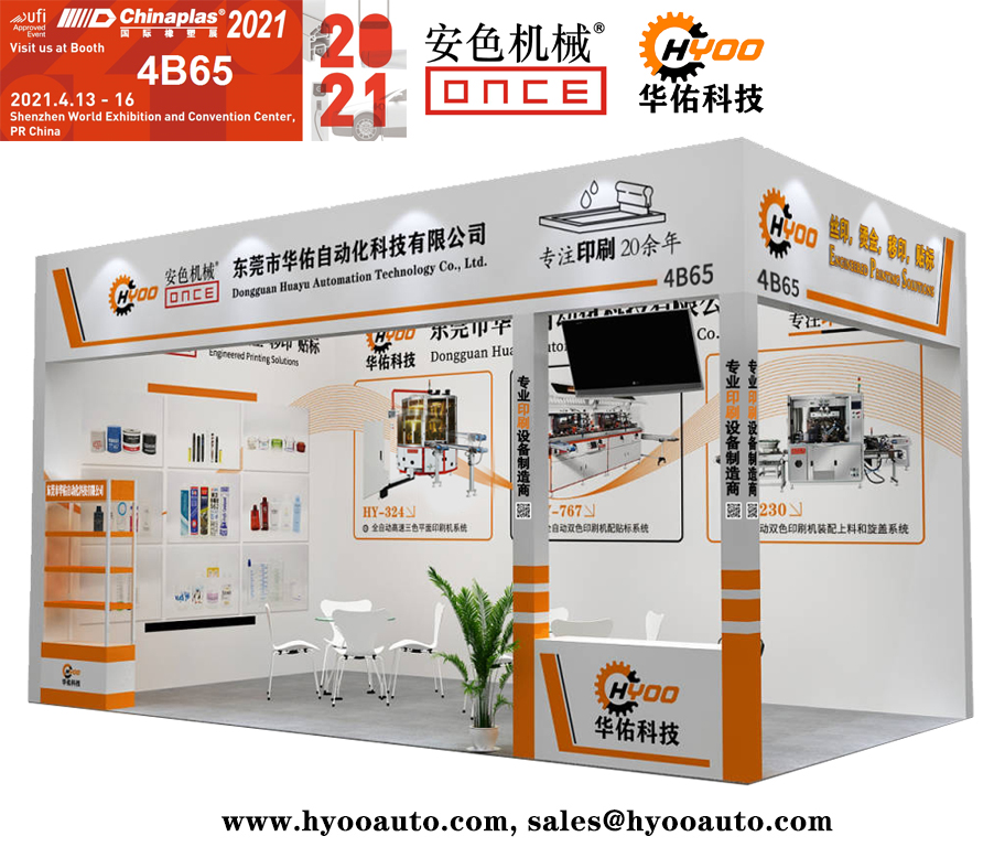 Huayu-Automation-HYOO-Chinaplas-2021-Booth-No.-4B65-Apr.13th-16th-Shenzhen-World-Exhibition-and-Convention-Center-Printing-Solution-Provider-Screen-Printer-Hot-Foil-Stamping-Labeling-Bottles