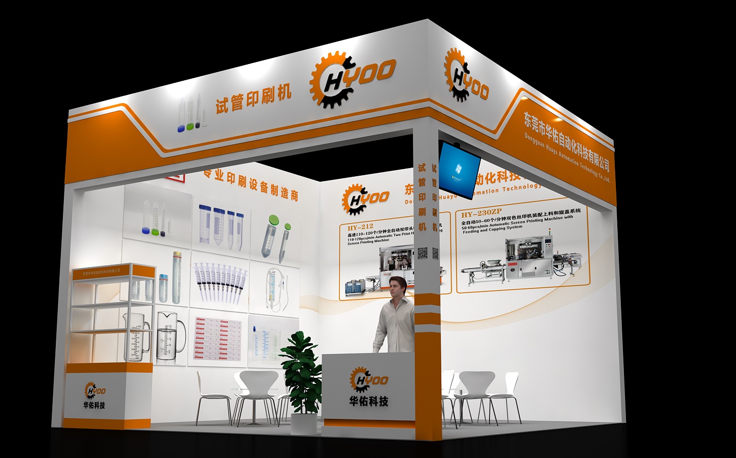 Huayu-Automation-HYOO-Invitation-CMEF-China-International-Medical-Equipment-Fair-On-Aug-21st-24th-2022-in-Shanghai-at-Booth-No-8-1W37