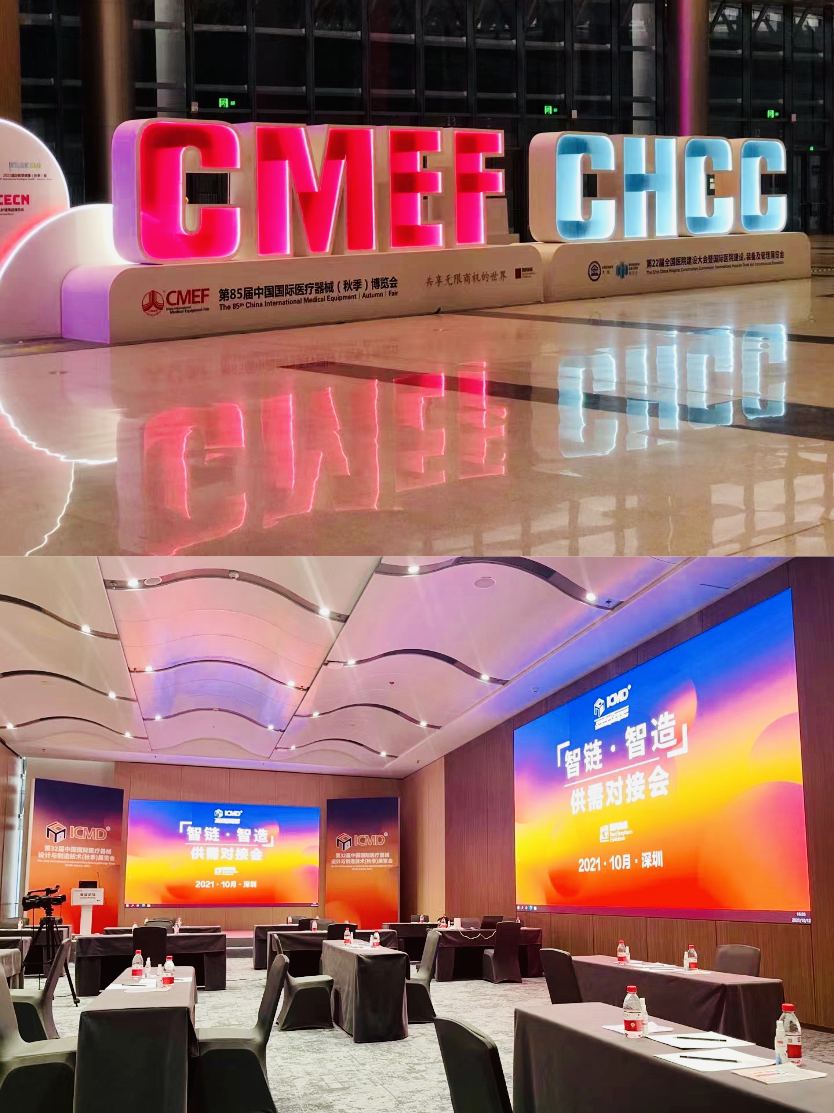 Huayu-Automation-HYOO-Thanks-For-Visiting-us-at-CMEF-China-International-Medical-Equipment-Fair-on-Oct-13-16th-2021-in-Shenzhen