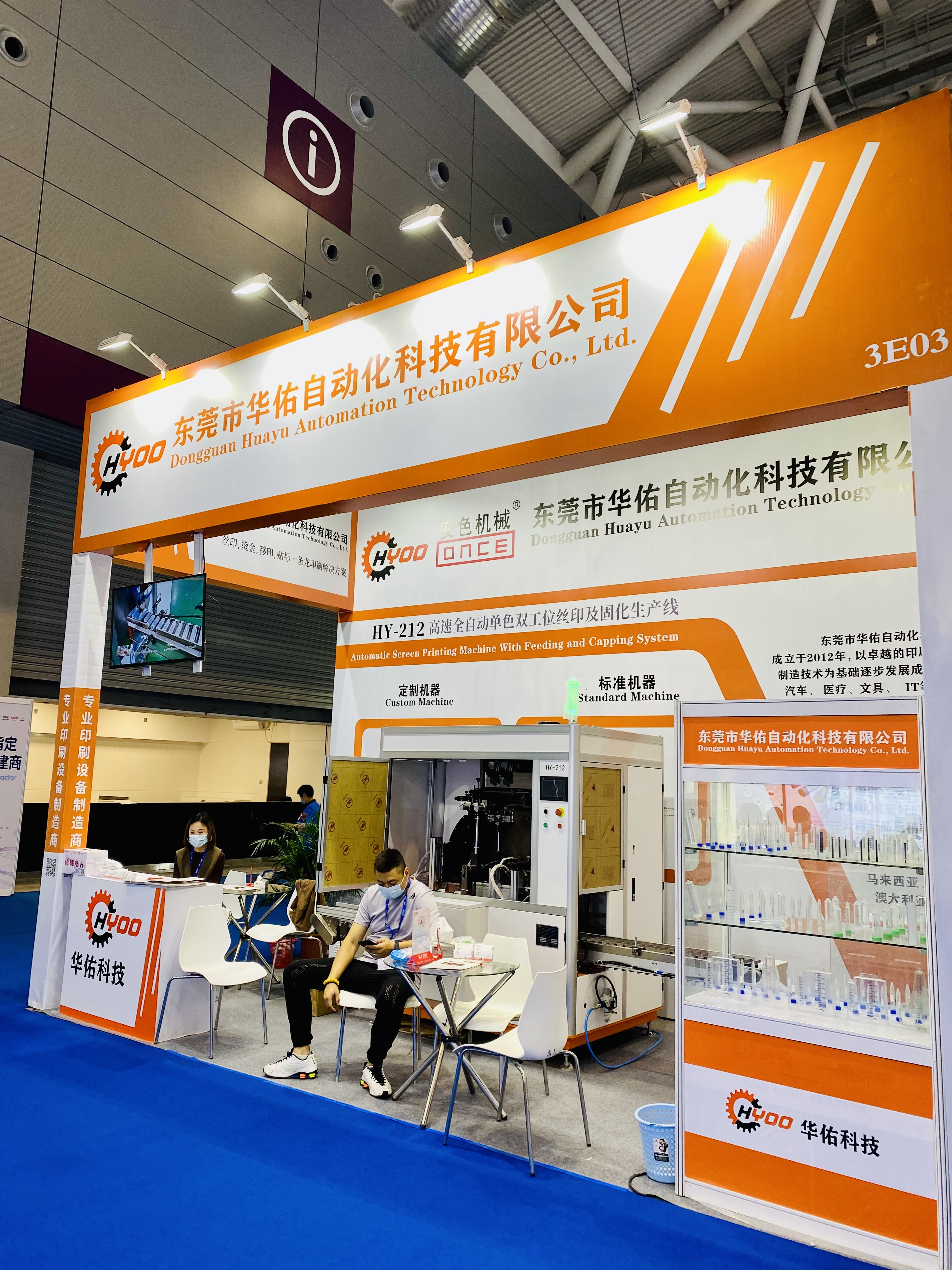 Huayu-Automation-HYOO-at-CMEF-China-International-Medical-Equipment-Fair-in-Shenzhen-on-Oct-13-16th-2021