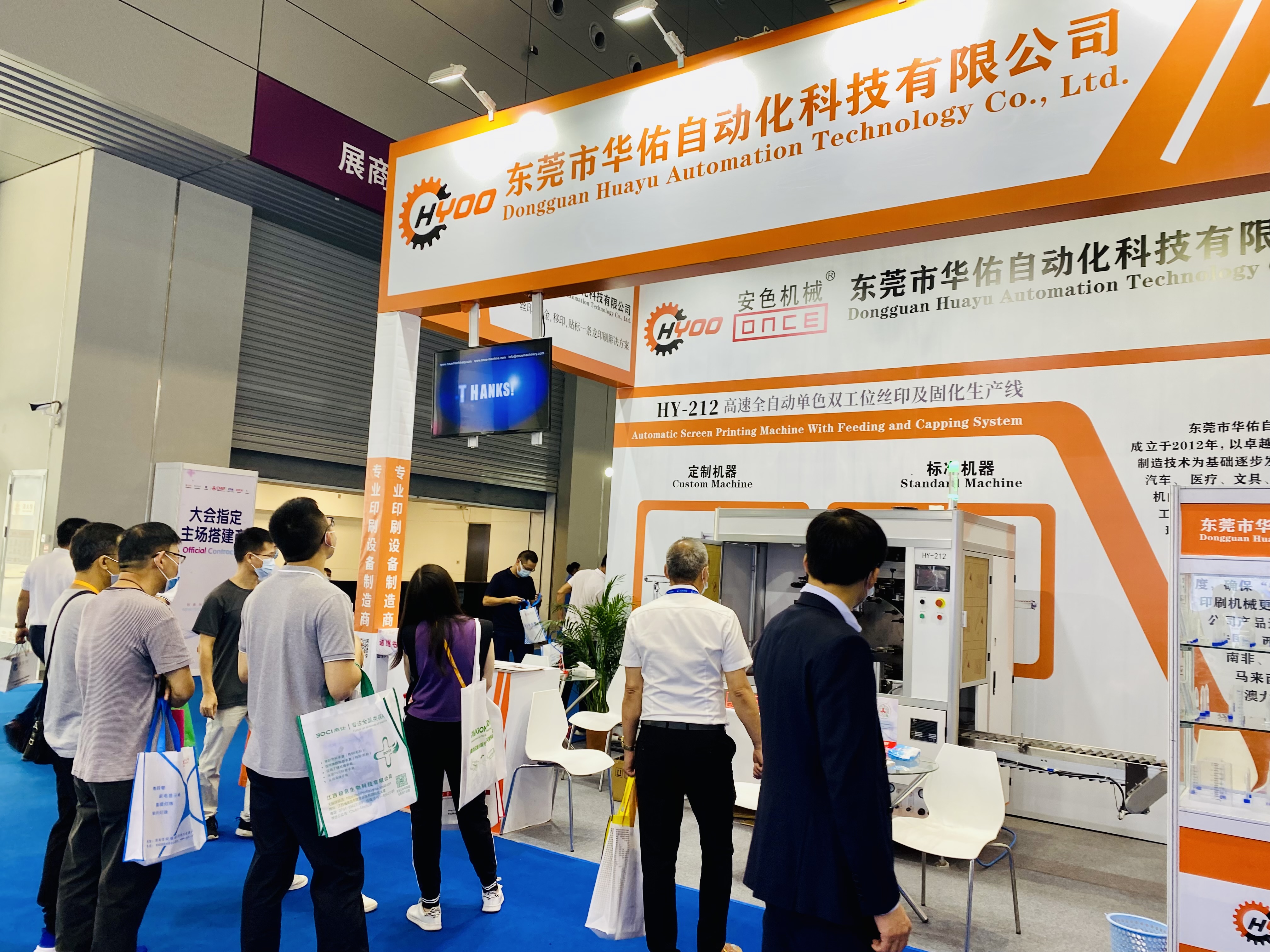 Huayu-Automation-Thanks-For-Visiting-us-at-CMEF-China-International-Medical-Equipment-Fair-in-Shenzhen-on-Oct-13-16th-2021