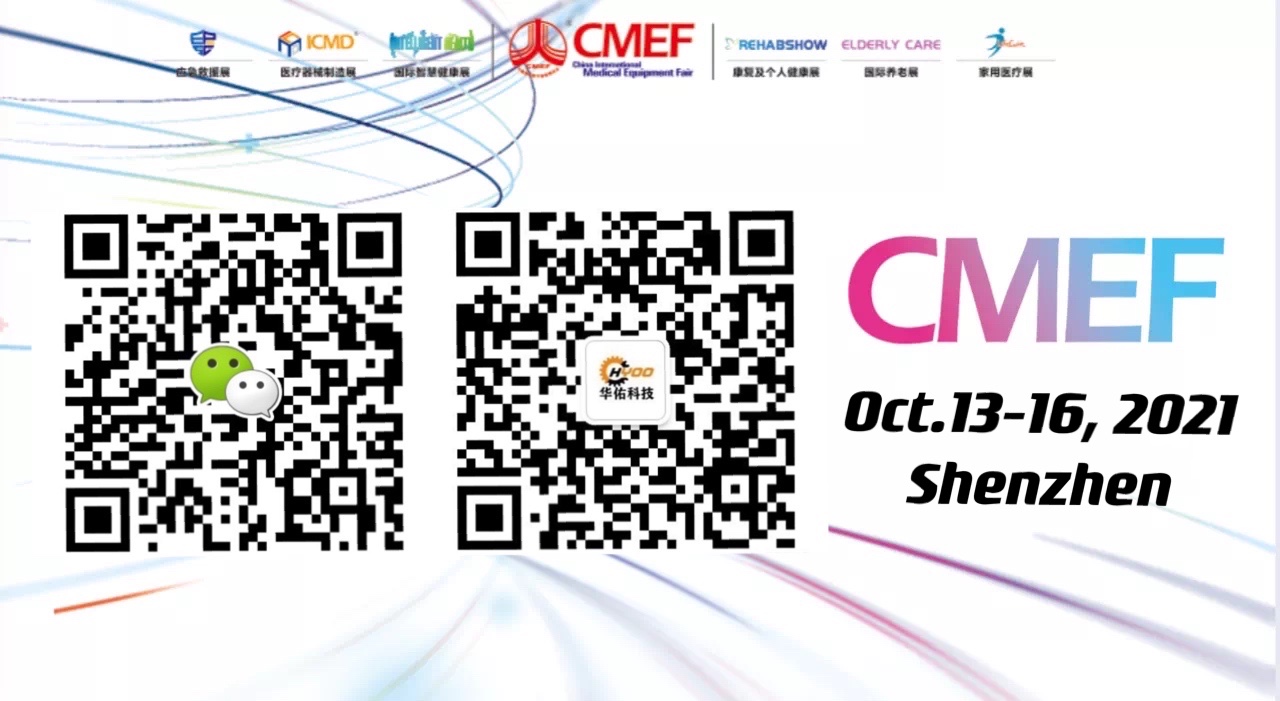 HYOO-Huayu-Automation-CMEF-China-International-Medical-Equipment-Fair-Shenzhen-Oct-13-16th-2021-screen-printer-manufacturer-medical-centrifugal-tubes-frozen-tubes-syringe-tubes-children-infusion-tubes